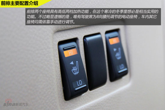 前排电加热座椅