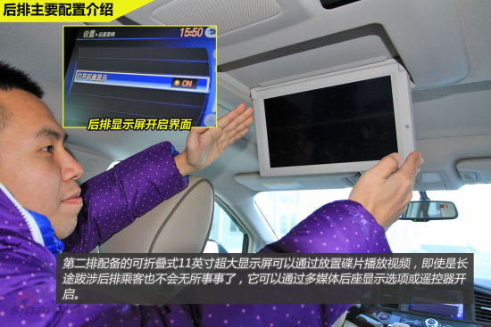 后排显示屏