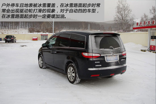 冰雪路面起步会出现驱动轮打滑现象