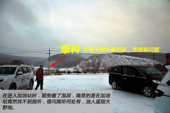 借问厕所何处有，油人遥指大野地