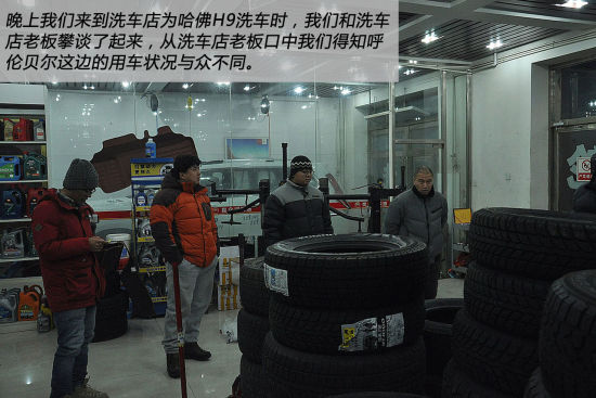 与洗车店老板攀谈