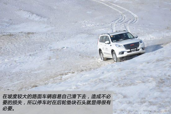 坡度较大的路面车辆容易自己滑下去