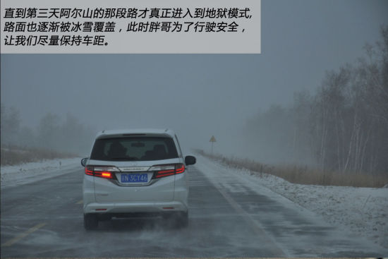 阿尔山的那段路真正进入地狱模式