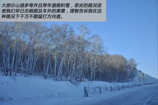 恶劣的路况促使我们无暇顾及美景