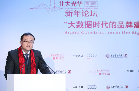 北京大学光华管理学院党委书记冒大卫在奥迪分论坛上致辞