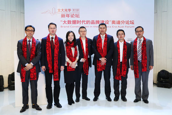 奥迪分论坛上一汽-大众奥迪销售事业部副总经理于秋涛（右三）与嘉宾合影