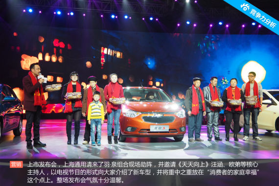 口碑为王 雪佛兰赛欧3竞争力分析