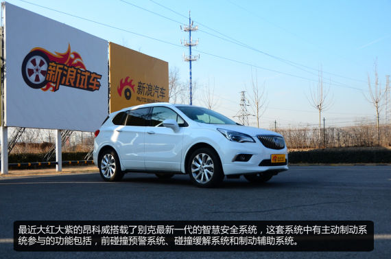 别克昂科威智慧安全系统