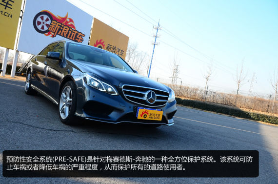 奔驰E级 预防性安全系统