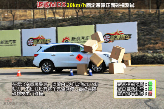 讴歌MDX20km/h固定避障正面碰撞测试