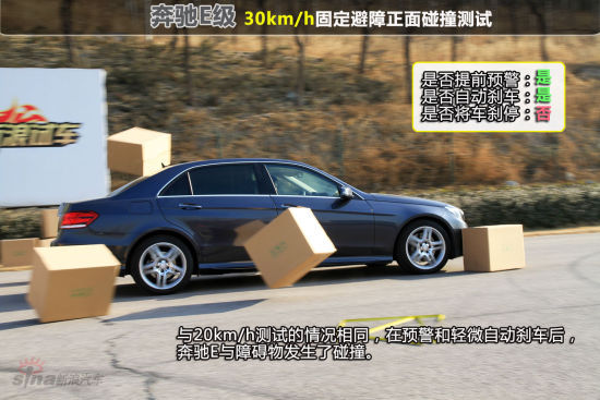 奔驰E级 30km/h固定避障正面碰撞测试
