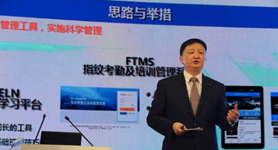 长安汽车2015年商务年会