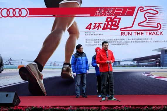  一汽-大众奥迪销售事业部副总经理于秋涛先生在“蒸蒸日上4环跑RUN THE TRACK”活动开幕式上致辞
