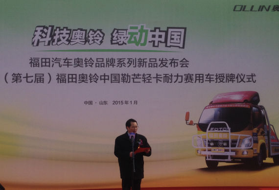 福田汽车集团高级副总裁奥铃事业本部业务总监赵建民