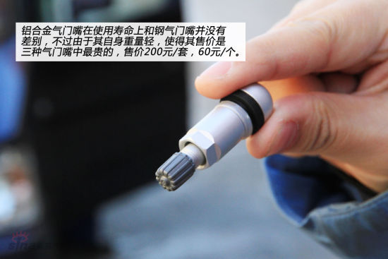 铝合金气门嘴介绍