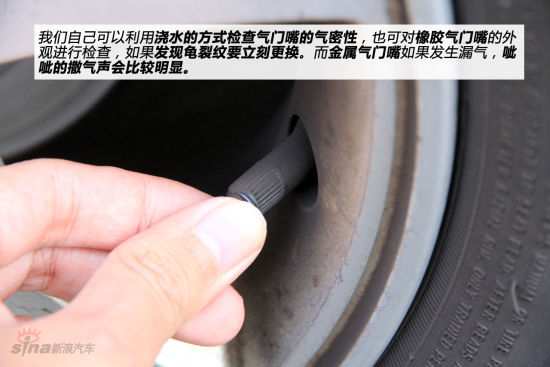 气门嘴的日常检查与使用