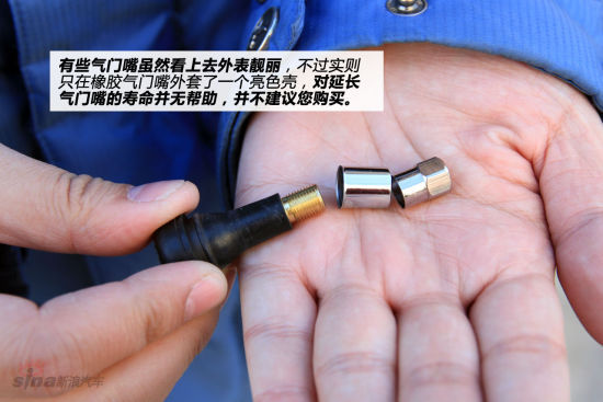 气门嘴选购注意事项