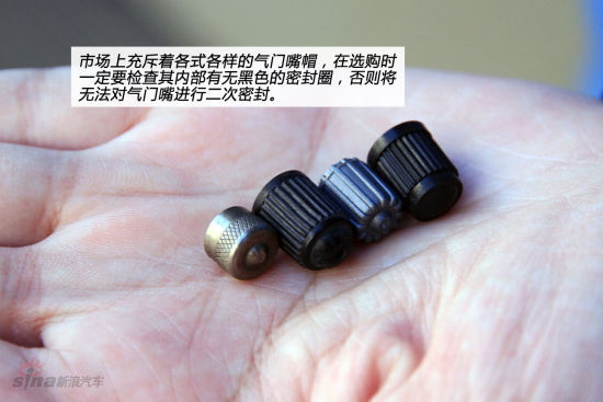 气门嘴选购注意事项