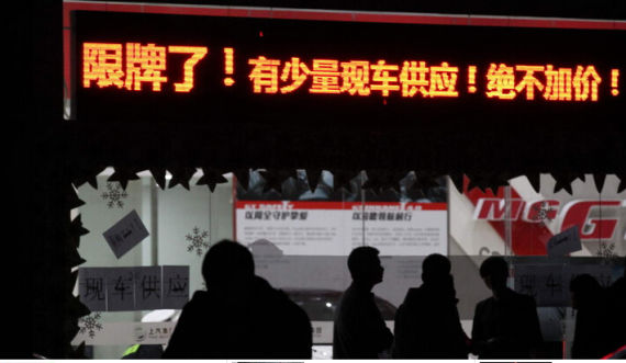 任性触发太原恐慌性购车 