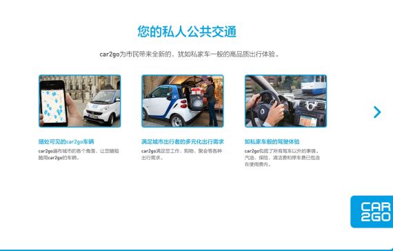 汽车共享可以不买车就享受到私家车的体验