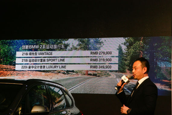 BMW 2系运动旅行车北京盈之宝上市，售价公布