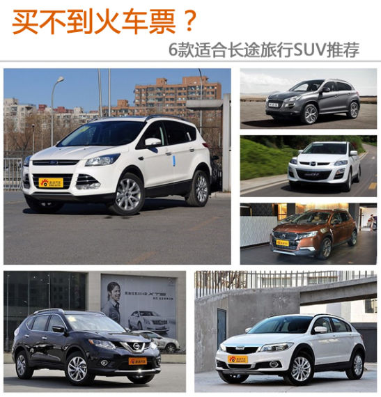 6款适合长途旅行SUV推荐