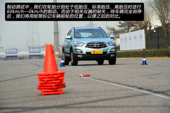 制动测试