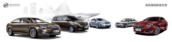 别克高档舒适车型