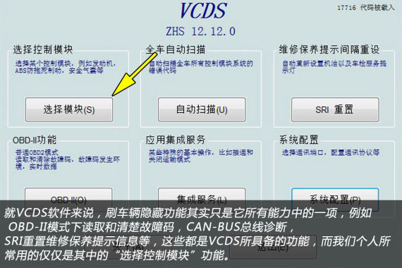 选择模块是最常用的