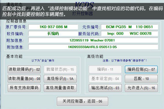选择车辆属性区域