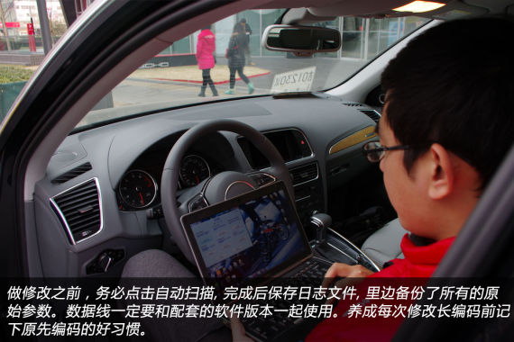 修改前注意事项