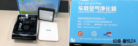 品牌？车载空气净化器的真相 