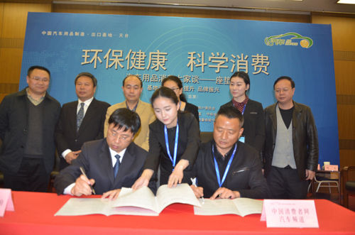 中消协大家谈活动关注环保