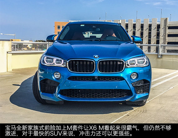 新一代BMW X6M
