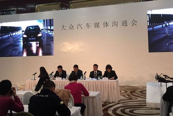 大众汽车就速腾召回在北京召开媒体沟通会