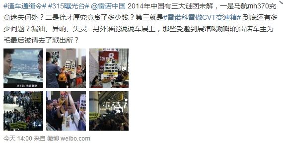 雷诺：去派出所喝咖啡