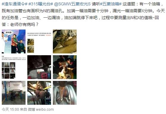 上汽通用五菱：请听题