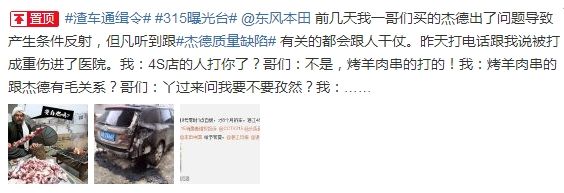 东风本田：不要孜然