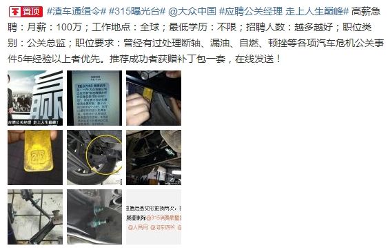 大众：应聘公关经理 走上人生巅峰