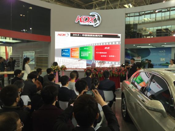 KDX窗膜品牌发布会圆满成功