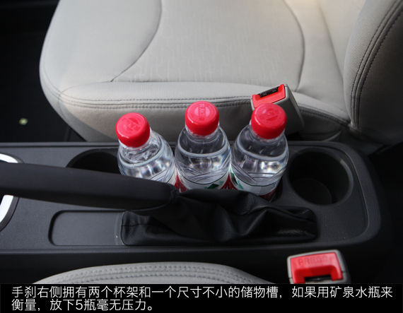 前排中间储物格