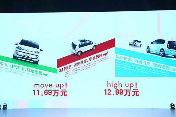 汽油版大众up！上市 售11.69-12.99万元
