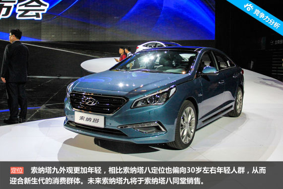 索纳塔九竞争力分析