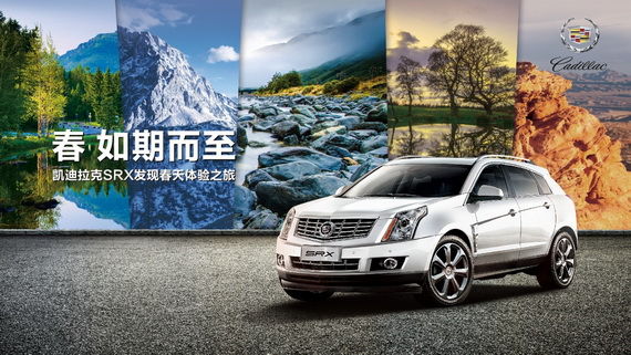 阳春三月 与凯迪拉克SRX穿越雁栖湖自驾游