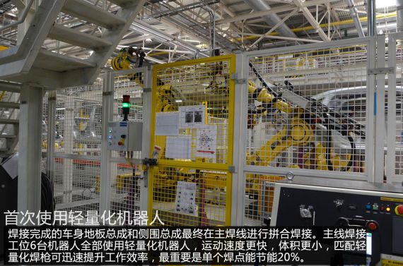 首次使用轻量化机器人