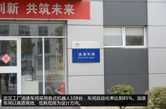 绿色环保的油漆车间 