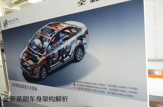 全新英朗车身架构解析