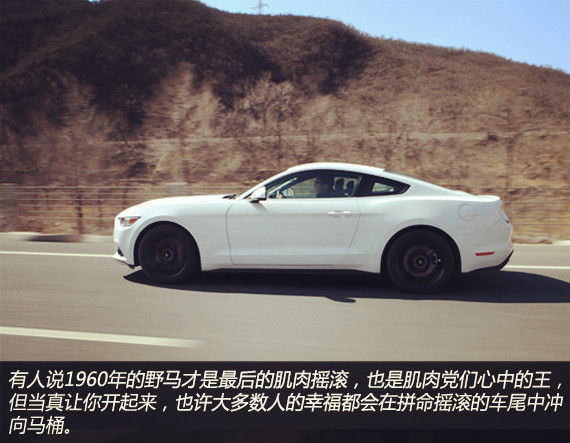 肌肉的涡轮时代 试驾福特全新野马