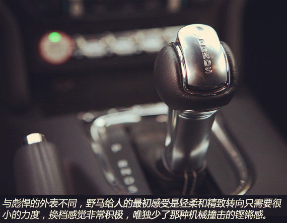 肌肉的涡轮时代 试驾福特全新野马