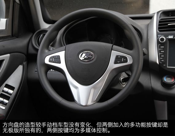 新浪汽车试驾力帆X60无极版